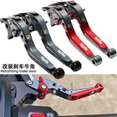 Cafe 改装 GPR150 适用阿普利亚 125 CR150 刹车牛角把手 离合拉杆