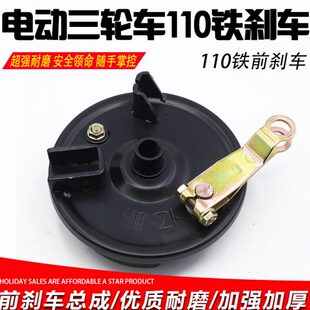 电动三轮车前刹车鼓快递车110刹车总成前铁闸三轮车前轮鼓刹总成