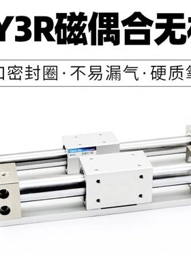 磁偶无杆气缸CY1R32/CY3RG32/CY3R32H-100/200/300/400/500带导轨