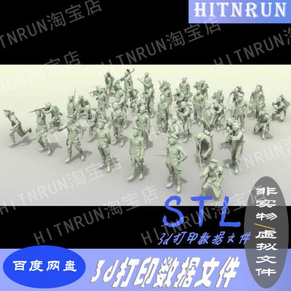 德军German soldiers ww2 3D打印图纸微缩景观