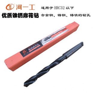 带厂标塑料盒 33.0mm 河一工锥柄麻花钻 锥钻6.0