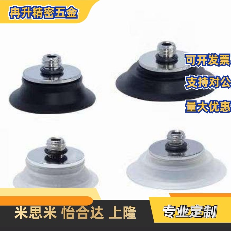 J-WEY31/32-d10/qd15/d20/d25/d30气动真空吸盘 怡合达型真空吸嘴