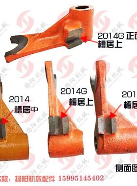 宝鸡/云南 CY6140/CS/6150 杠杆2013/孔22高52 拨块2014 车床拨叉