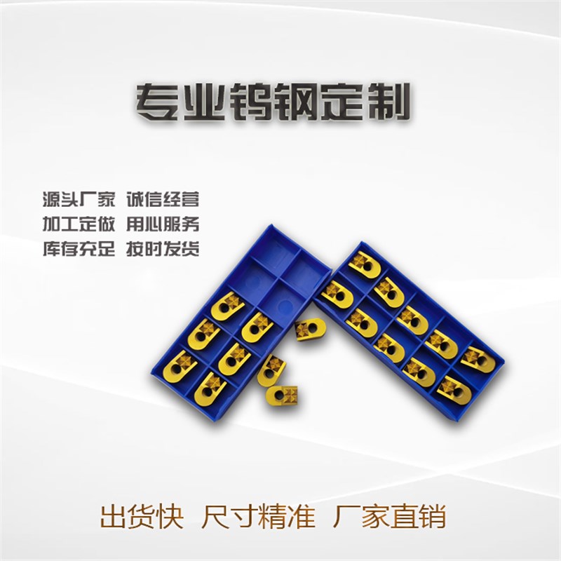 定做PC127-4SC-S钨钢夹齿 硬质合金夹爪 耐磨合金垫块模具