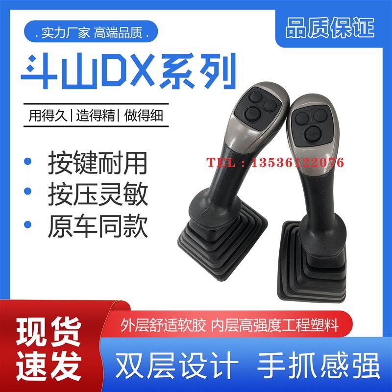 挖掘机大宇斗山DX55/60/80/215/220/225/260/300/380-9C操纵手柄