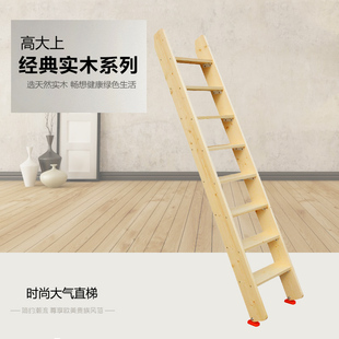 简易实木上下铺小梯子家用松木高低上下床爬梯双层子母床防滑直梯