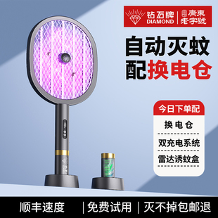 家用超强力自动诱蚊灭蚊灯二合一打蚊子电网拍 钻石牌电蚊拍充电式