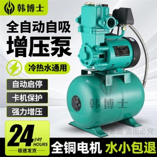 全网低价 大流量增压泵家用静音自吸泵全自动抽水泵井水增压泵