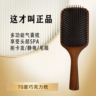 潘朵拉气垫梳木制家用便携长短发防静电头部经络按摩气囊蓬松梳子