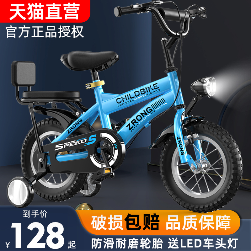 紫榕F2儿童自行车男孩3-6岁5-7一10宝宝女孩8小孩款男童儿童单车
