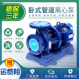 管道离心泵380V大流量增压泵锅炉循环泵工业泵三相高扬程 ISW卧式