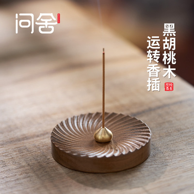 黑胡桃木线香香插创意日式檀香木质圆形盘香熏炉家用桌台底座托盘