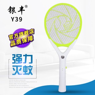 家用铅酸电池强力蚊子拍灭蚊拍电苍蝇拍Y39 银丰电蚊拍LED充电式