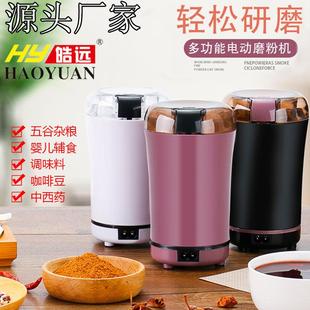 磨粉机家用小型迷你电动干磨超细五谷杂粮材粉碎机研磨器