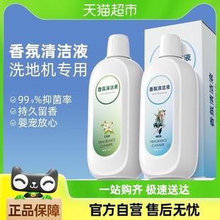 适用于添可洗地机香氛清洁液地面抑菌清洁剂去污留香地板清洗液