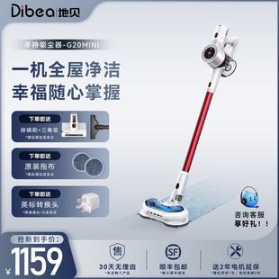 地贝无线智能吸尘器家用大吸力手持吸尘拖地一体机除螨机 Dibea