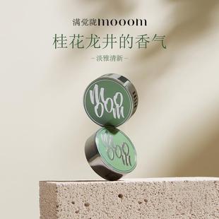 mooom满觉陇桂花龙井车载香薰送礼盒出风口高级小众乌龙香氛扩香