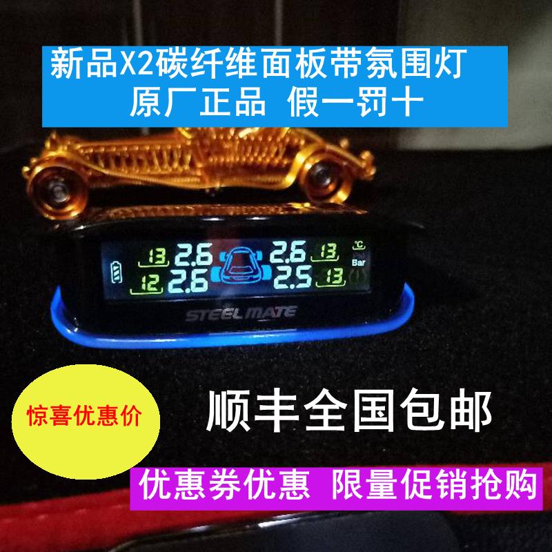铁将军X2胎压监测器无线检测仪内置轮胎报警器TPMS通用检测仪X1E3
