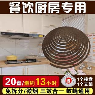 餐饮酒店厨房饭馆家用蚊香盘非苍蝇香室外非驱灭蚊蝇厕所庭院夜钓