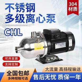 增压泵家用管道水泵冷却循环泵 南泵CHL不锈钢多级离心泵轻型卧式