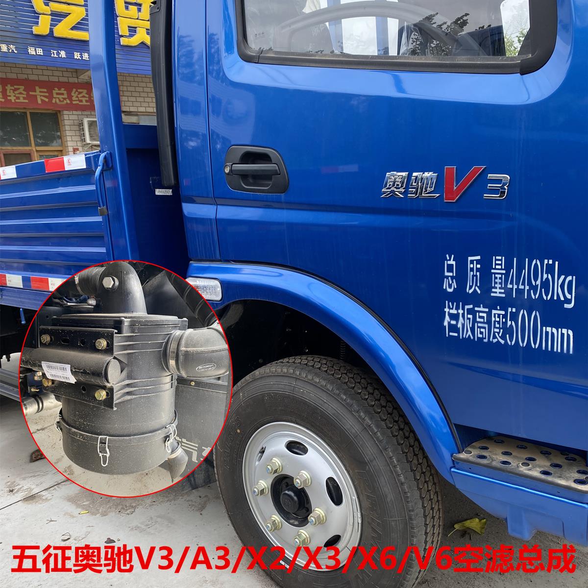 五征飞碟奥驰V2V3V6X2X3X6空气滤芯总成2230外壳空滤器壳体盖下盖