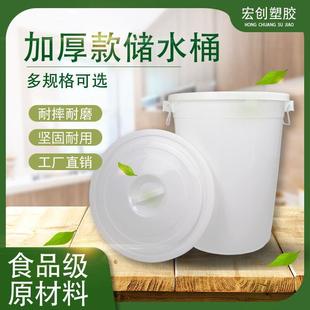 食品级大白桶塑料加厚水桶家用储水带盖塑胶120升发酵桶酿酒熟胶