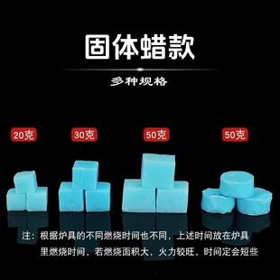 固体酒精蜡块燃料酒精膏燃烧块燃料引燃剂助燃块 烧烤固态