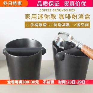 意式 咖啡敲粉桶粉渣盒家用迷你款 咖啡机手柄敲渣桶容器收纳盒废渣