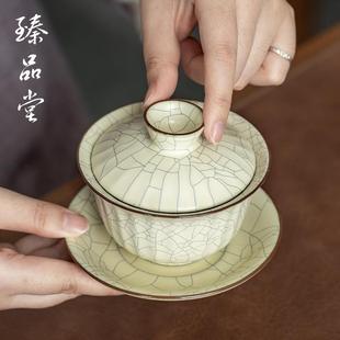 臻品堂泉德堂汝窑三才盖碗单个高档功夫茶具家用泡茶碗不烫手茶杯
