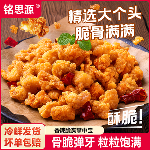 铭思源脆爽掌中宝鸡脆骨200g*4袋空气炸锅半成品食材烧烤方便菜