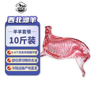 铭思源甘肃羊肉半只羊切块发货羊整排烧烤火锅食材新鲜年货送礼盒