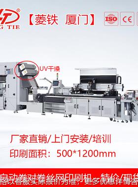全自动卷对卷印刷机 全自动印刷机 薄膜印刷机 LTA-50120高速