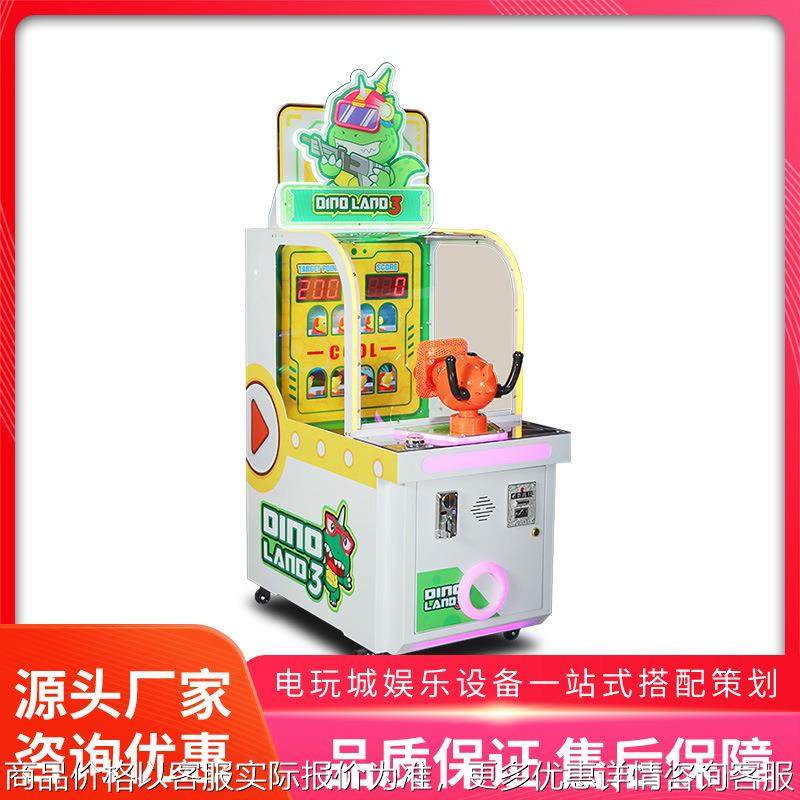 美之星恐龙猎手射击机小型投币游乐设备可出彩票扭蛋射球游戏机,玩具/童车/益智/积木/模型,水上游艺设施,淘宝优惠券,粉丝福利购,淘宝优惠卷