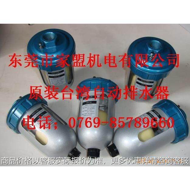自动排水器AD-34 台湾AD34排水器