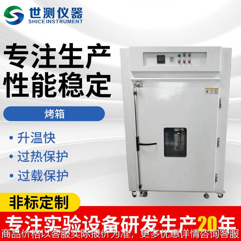 厂家小型工业烤箱烘干箱 电热恒温鼓风干燥箱 实验室工业防爆烘箱图片