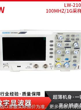 香港LW2000系列LW-2102CEL数字示波器100MHZ厂家直销价格优惠