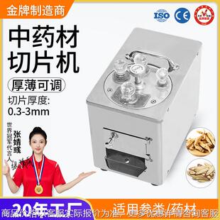 广州大祥西洋参鹿茸切片机三七中药材橘红切药机小型药店医院家用