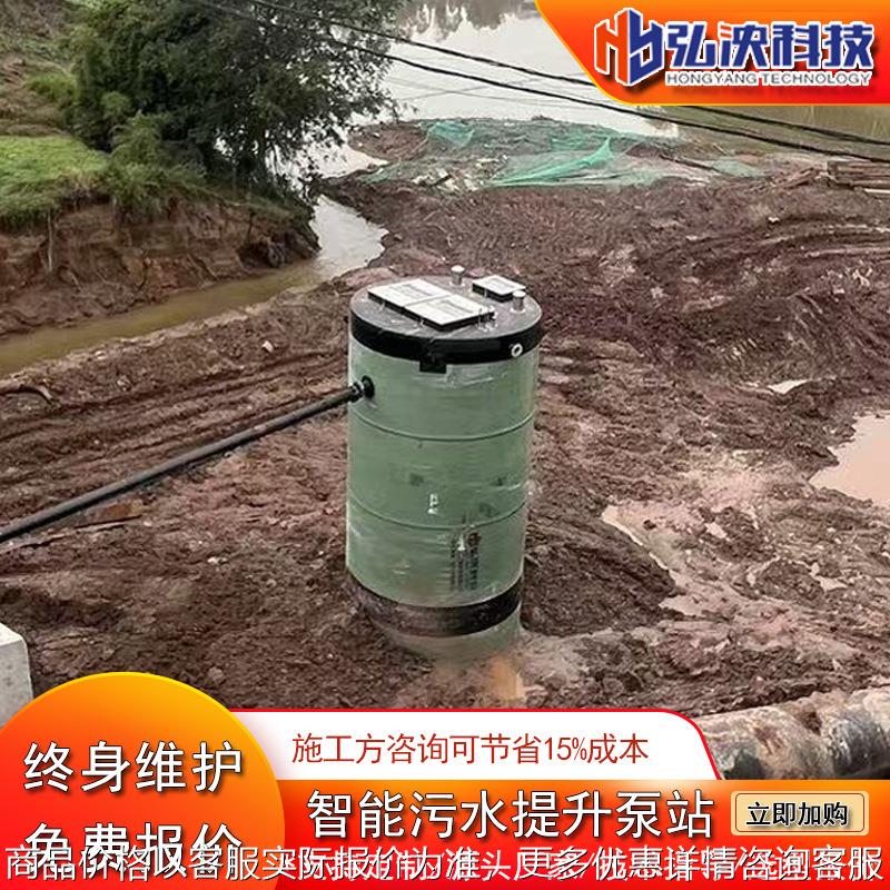 玻璃钢一体化泵站 智能雨污提升泵站 地埋式一体化预制泵站厂家