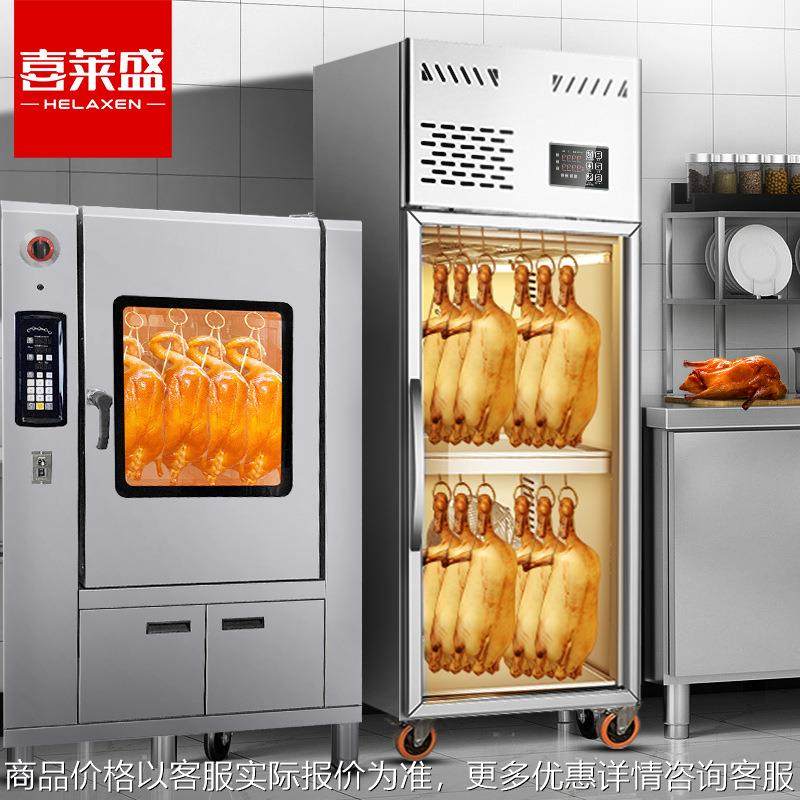 烤鸭凉胚柜烧鹅风干柜商用吹鸭机 酒店快餐店烧鸭烧鹅烧腊,商业/办公家具,冷藏展示柜,淘宝优惠券,粉丝福利购,淘宝优惠卷