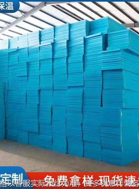 50mm外墙屋面保温XPS硬质挤塑板 地暖b1级聚苯乙烯泡沫板吊顶材料