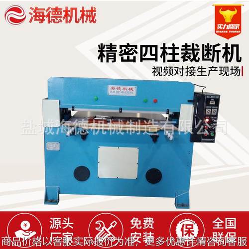 精密四柱裁断机液压下料机25吨冲床皮革加工设备机械裁切机冲切机