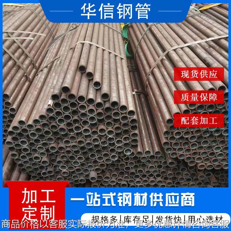 无缝钢管流体结构管20号碳钢空心锅炉管27SiMn珩磨钢管多种规格