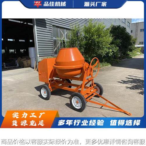 工地农村建房搅拌机 小型混泥土搅拌机 可移动式搅拌机设备
