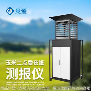 玉米大斑病监测仪黑穗病棉铃监测系统南方锈病监测仪玉米螟测报仪