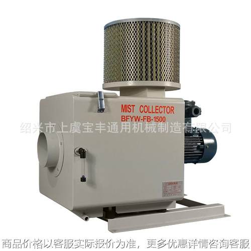 供应防爆式吸雾器、油雾过滤器