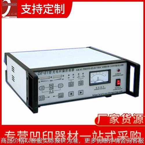 凹印器材光电纠偏控制器 与光电眼滚珠丝杆配套使用纠偏控制仪