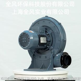 工业0.4KW透浦式 75SA工业离心鼓风机锅炉助燃鼓风机 中压风机CX