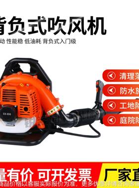 二冲程EB808汽油吹风机背负式大功率工业用吹尘机落叶风力灭火器