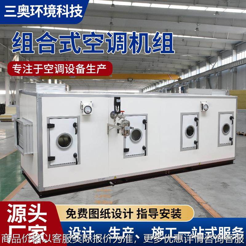 不锈钢镀锌组合式新风洁净机组医院实验室工业洁净室吊顶净化机组,生活电器,空调扇/冷风扇/冷风机,淘宝优惠券,粉丝福利购,淘宝优惠卷