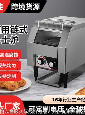 冠佳商用链式多士炉 商用履带式吐司机烘培机 全自动早餐烤面包机